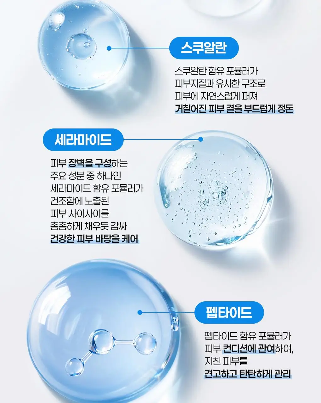 [수분보습폭탄] 빌리프 아쿠아 밤 / 모이스춰라이징 밤 30ml 1+1 기획 상세페이지 28